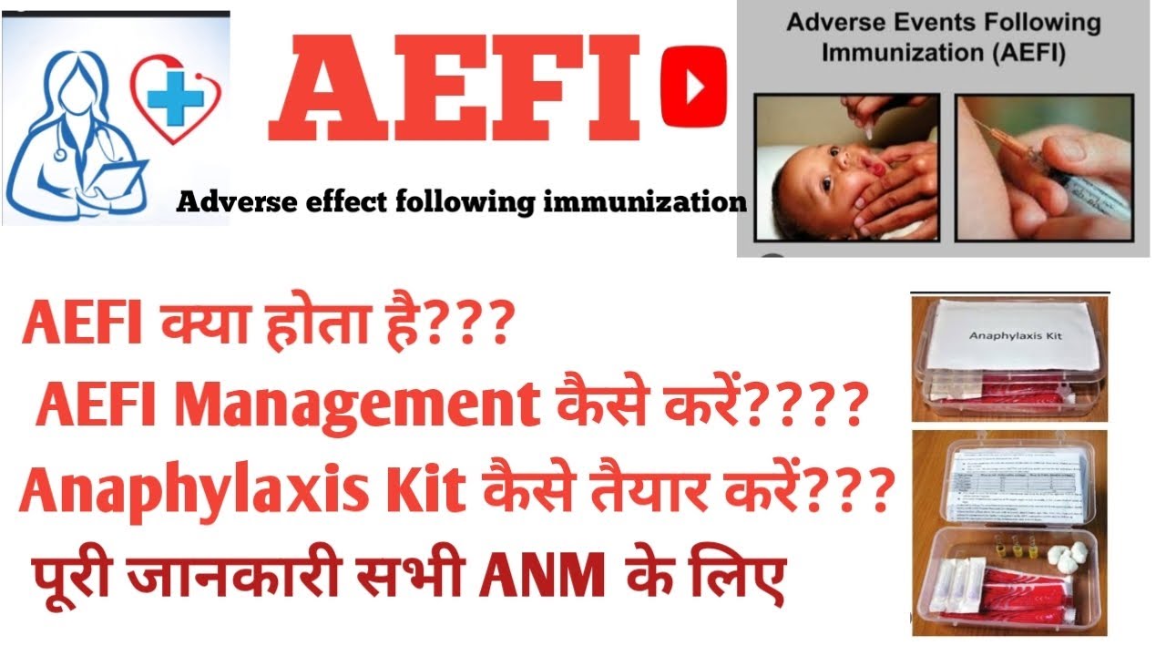 Emergency Anaphylaxis kit kese use kare..... AEFI kese manage kre.. 👩‍⚕💉
