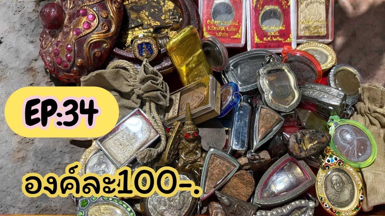 EP:34🔥มาแล้ว100ทุกรายการ‼️🚨ส่งด่วน🛵📌 มีบริการเก็บปลายทาง🛵 สนใจ📞064-320-3720🥰