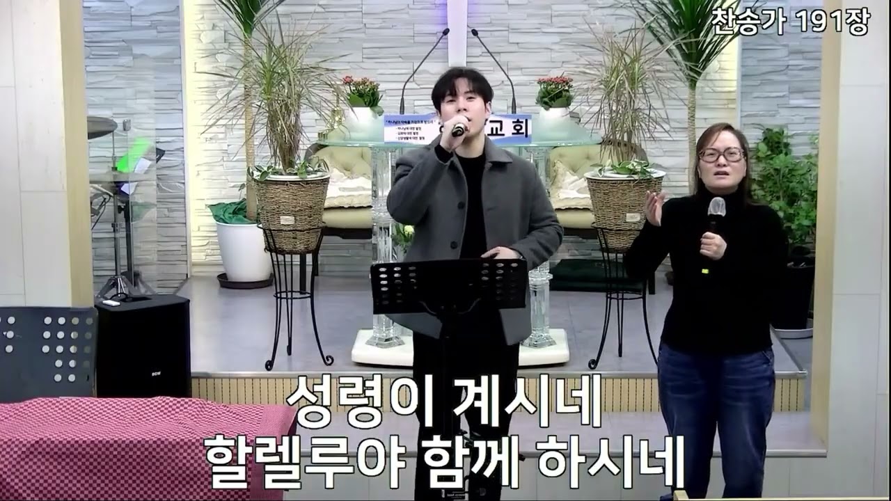 2026.02.15_혜원교회 카리스찬양단 