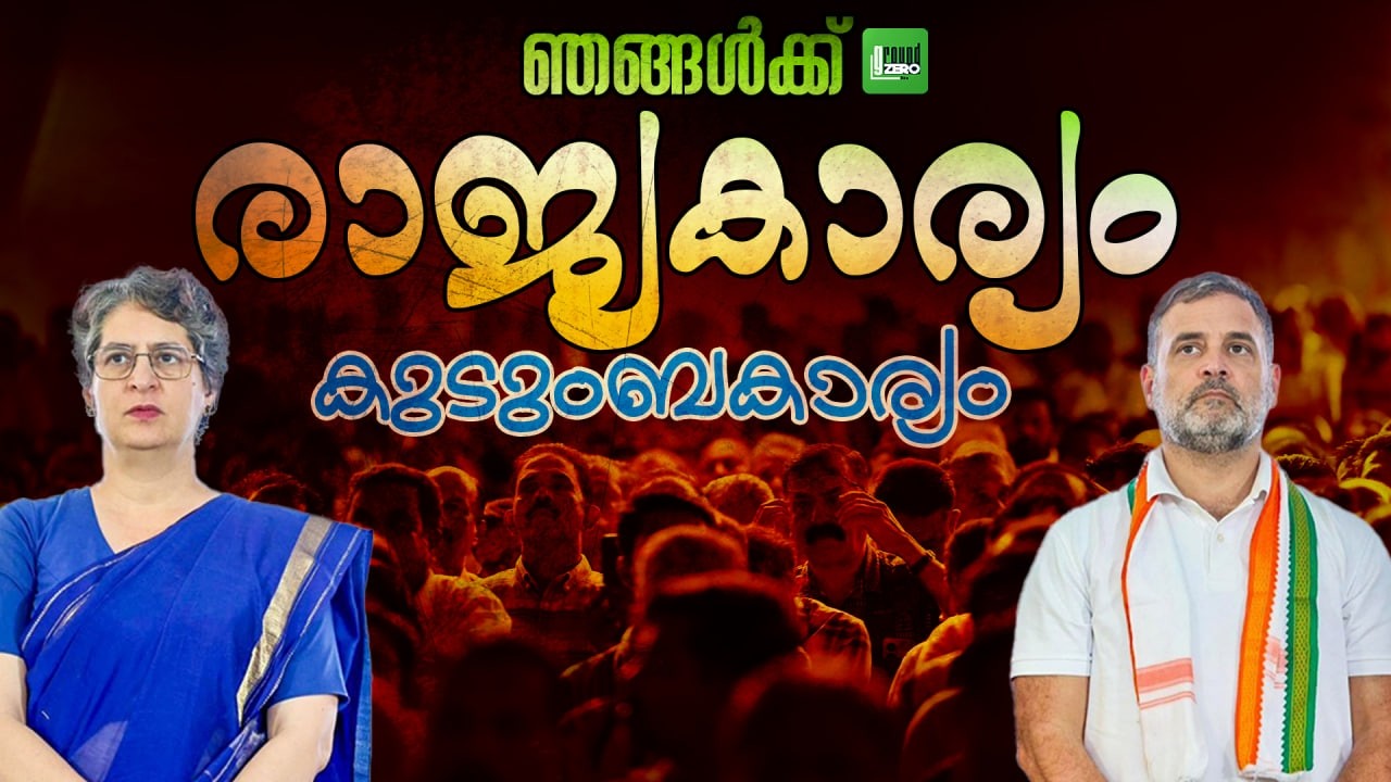 സ്നേഹത്തിന്റെ പുത്തൻ തരംഗമായി പ്രിയങ്കയും രാഹുലും | Rahul Gandhi | Wayanad | Priyanka Gandhi