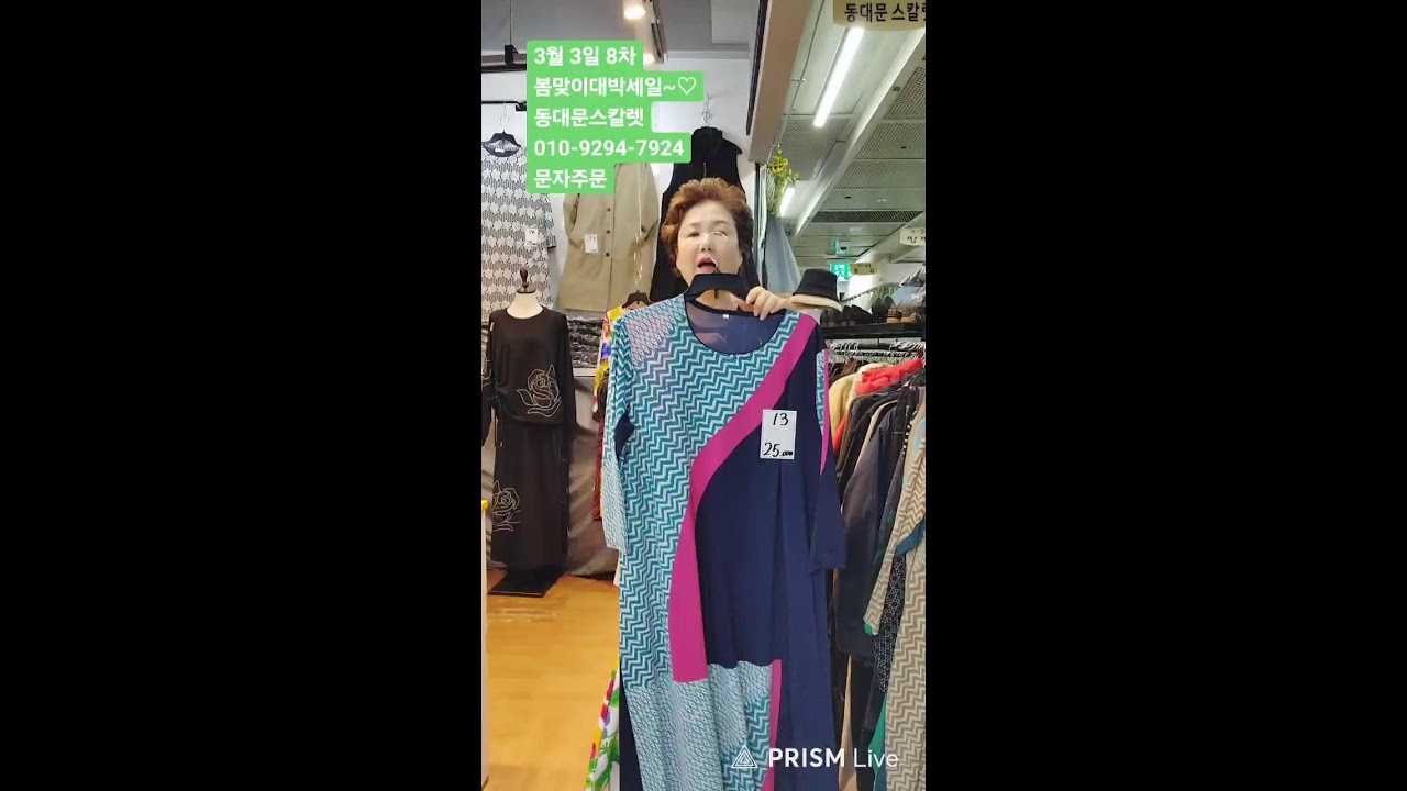 3월 3일 8차 ♡봄맞이대박세일~♡ 🎥 실시간 라이브