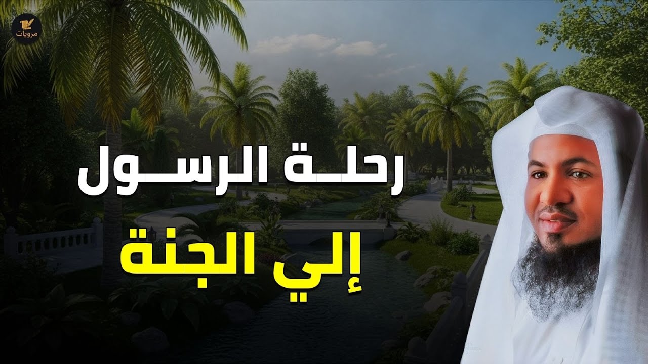 لحظة دخول النبي الجنة وماذا رأي فيها ؟ أجمل وصف للجنة ستعيد سماعه أكثر من مرة | الشيخ محمد الشنقيطى