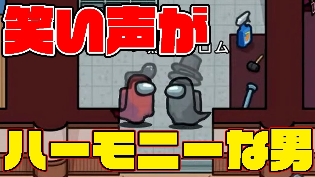 【爆笑】声がハーモニーなやつとゲラが揃うと面白すぎたwwww【近アモおもしろ場面集】