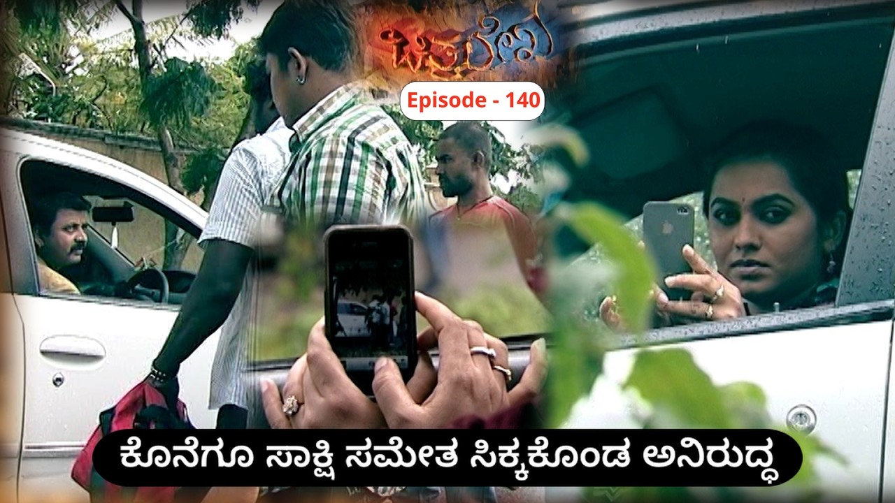 Chitralekha Episode 140 || T N Seetharam