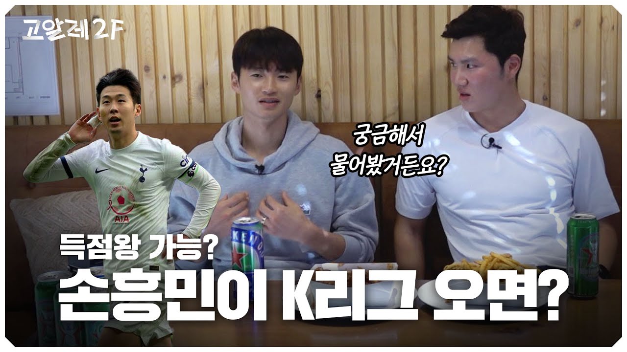 1m 앞에서 내 최애를 직관한다면? 김진수에게 듣는 비하인드 썰💬