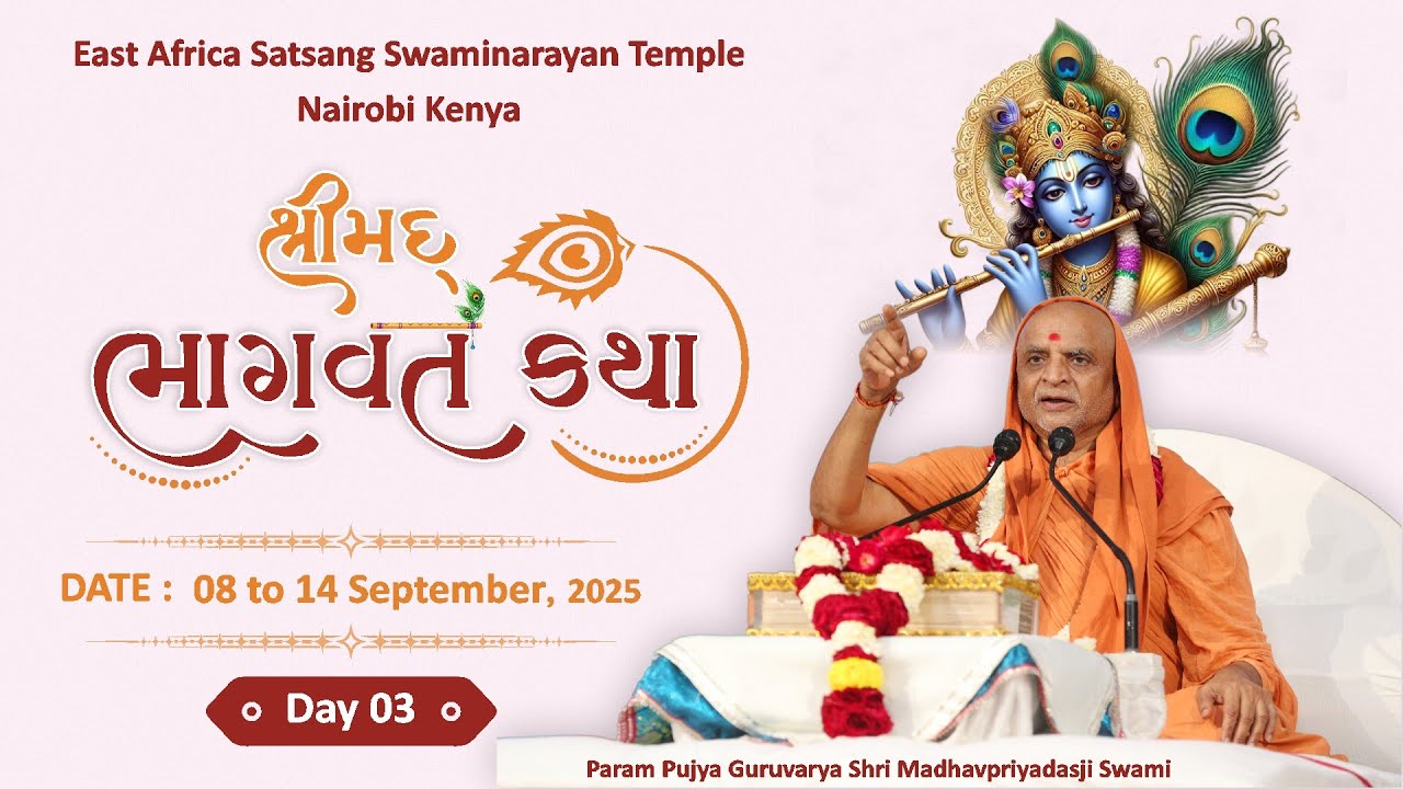 Shrimad Bhagwat Katha | Day 003 East Africa Satsang Swaminarayan Temple - Nairobi, Kenya |