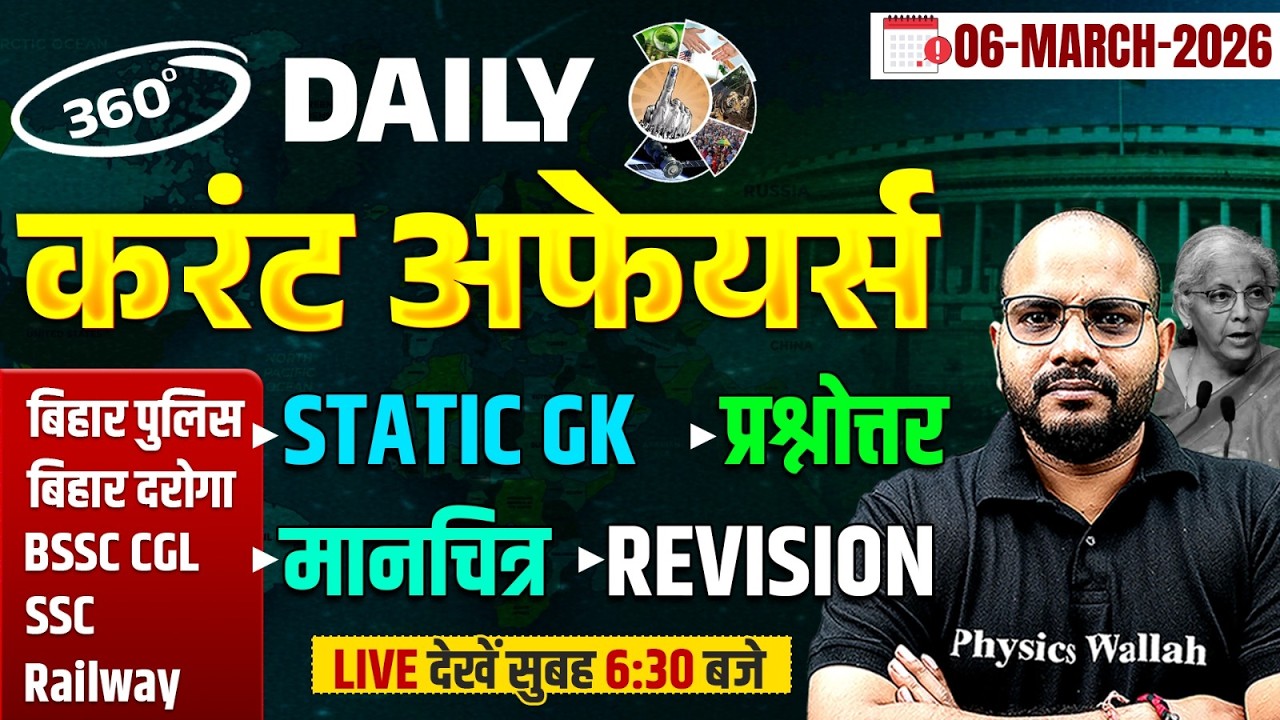 06 March Current Affairs 2026 | Current Affairs Today | Daily Current Affairs By Sanjeet Sir
