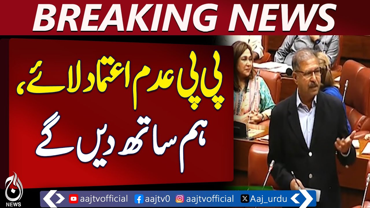 No-Confidence Motion | PPP vs PM | PTI Support Offer | Barrister Ali Zafar Criticism