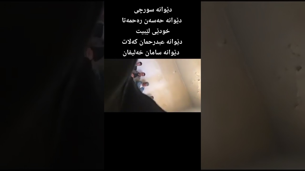 #خۆشترین حەیران دێوانەتی