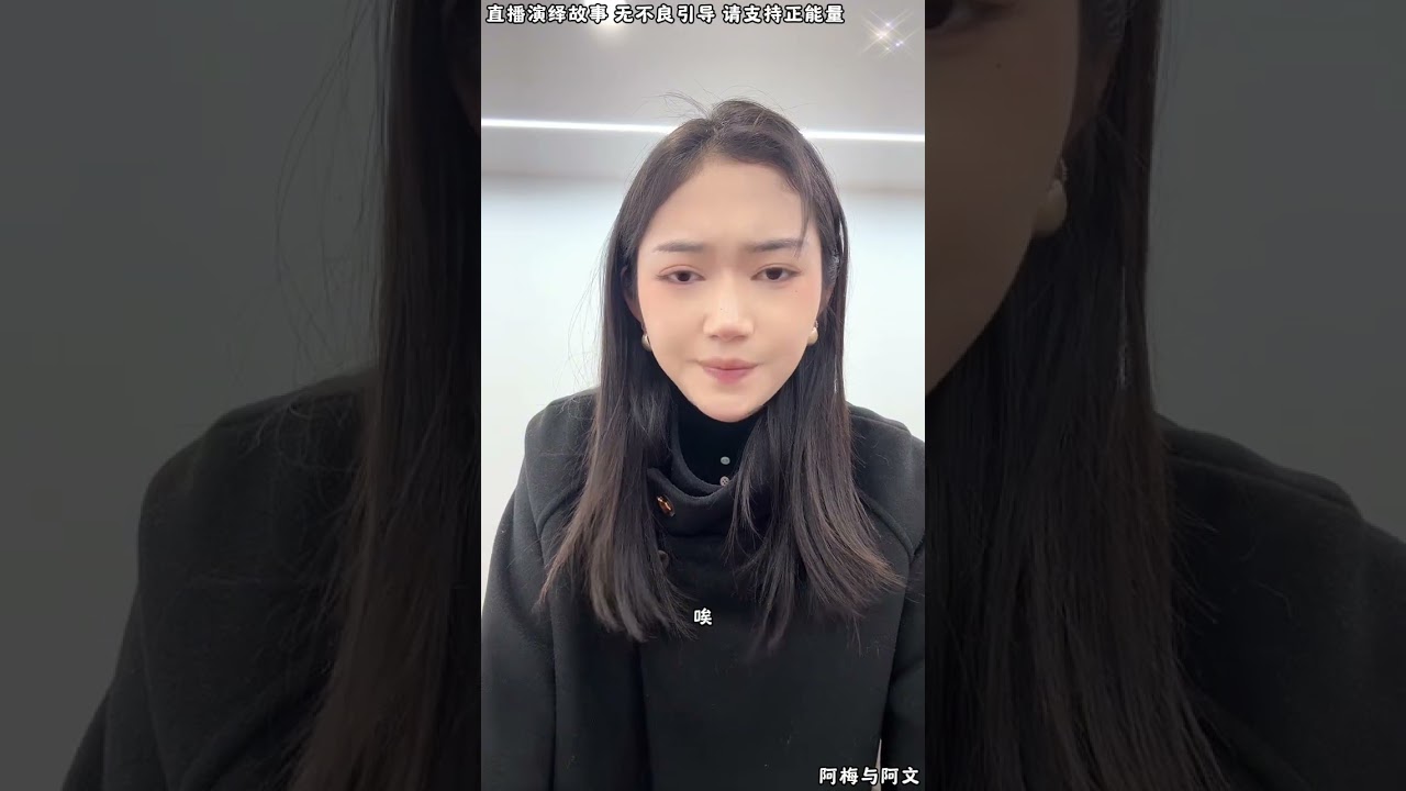 阿梅与阿文：阿梅为阿文家申张正义，阿梅说话开直播有人拦，有人别有用心说阿梅不是，想让阿梅被公公婆婆看不起。【松哥】#阿梅#王飞#鹏少#欧阳诺#金枝#阿曲莫#阿强#吉连#李子赫#农村姑娘