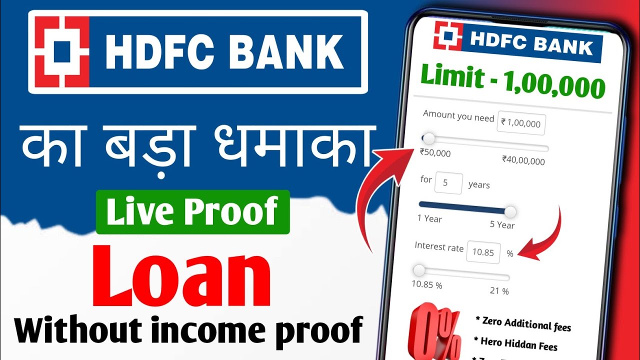 HDFC Personal Loan Kaise Le 2026 | HDFC Personal Loan Apply Online | HDFC Loan
