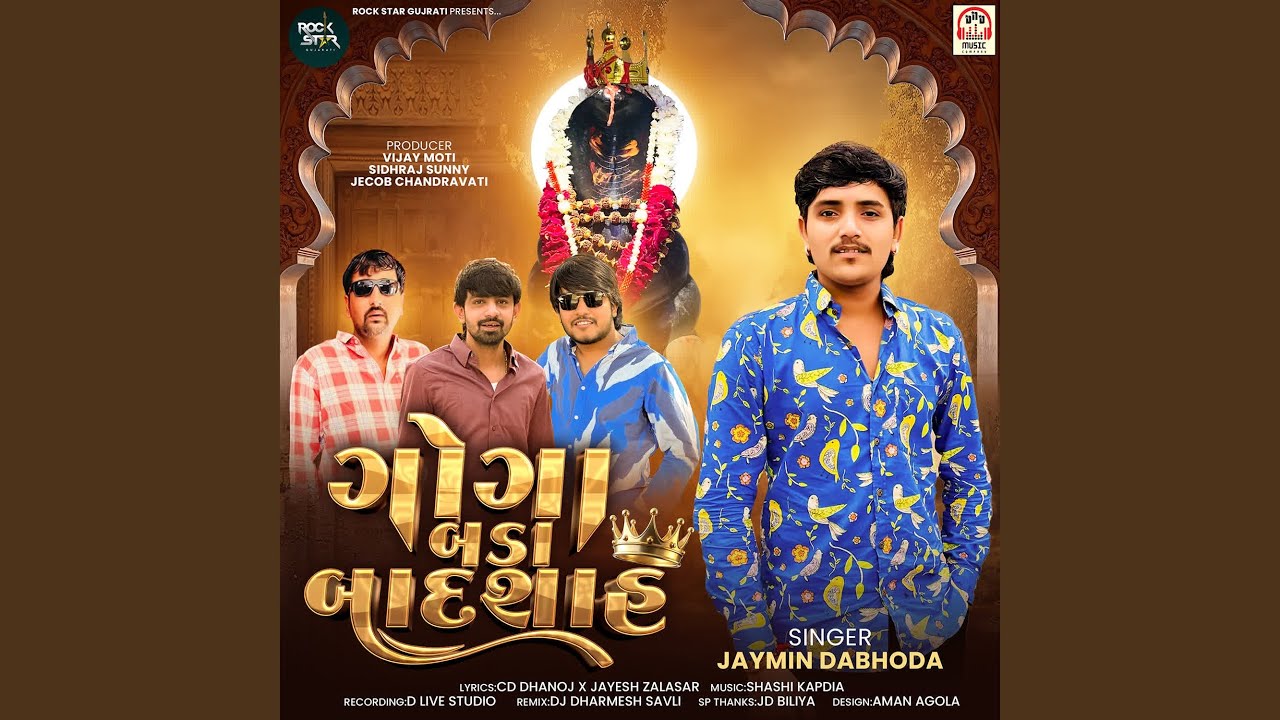 Goga Bada Badshah