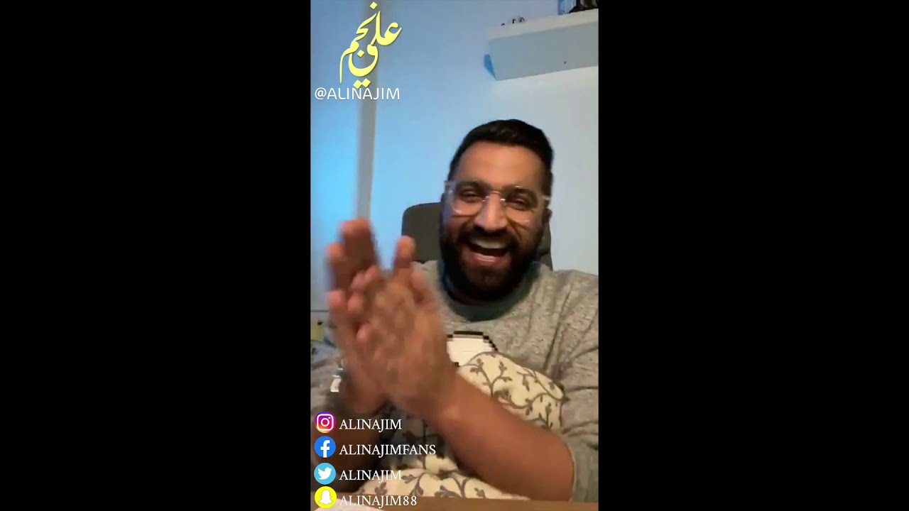 لايف علي نجم - عيادة بلا شهادة - عيادة علي نجم