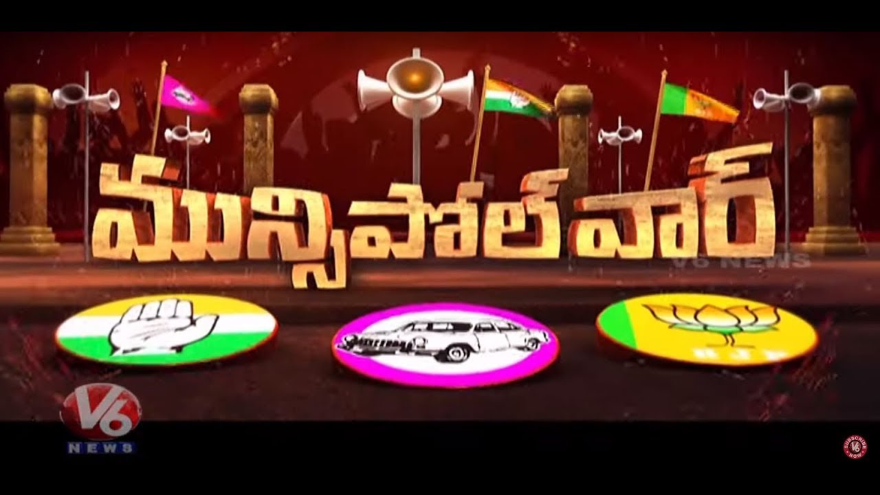 Special Report On Ibrahimpatnam Residents Requirements Ahead Of Muncipolls | V6 Telugu News