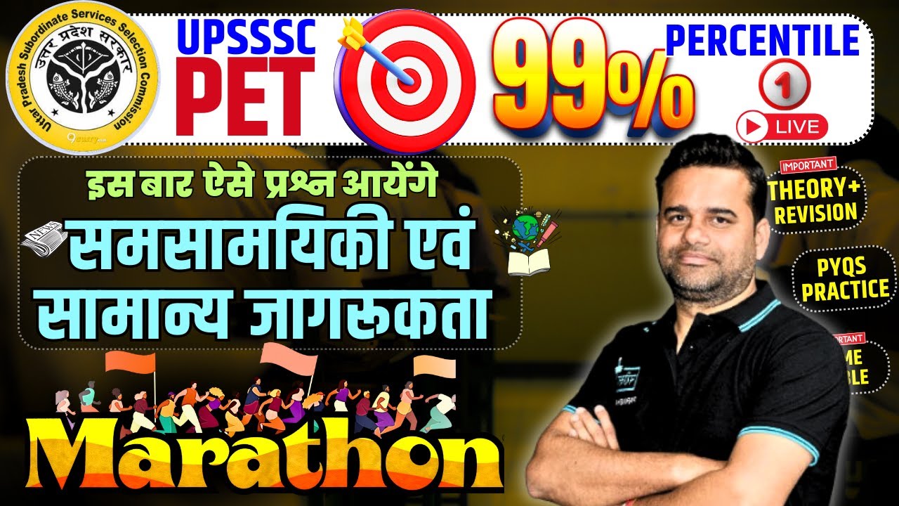 UPSSSC PET 2025 General Awareness, Current Affairs Marathon,pet ga,ca mcq  -03