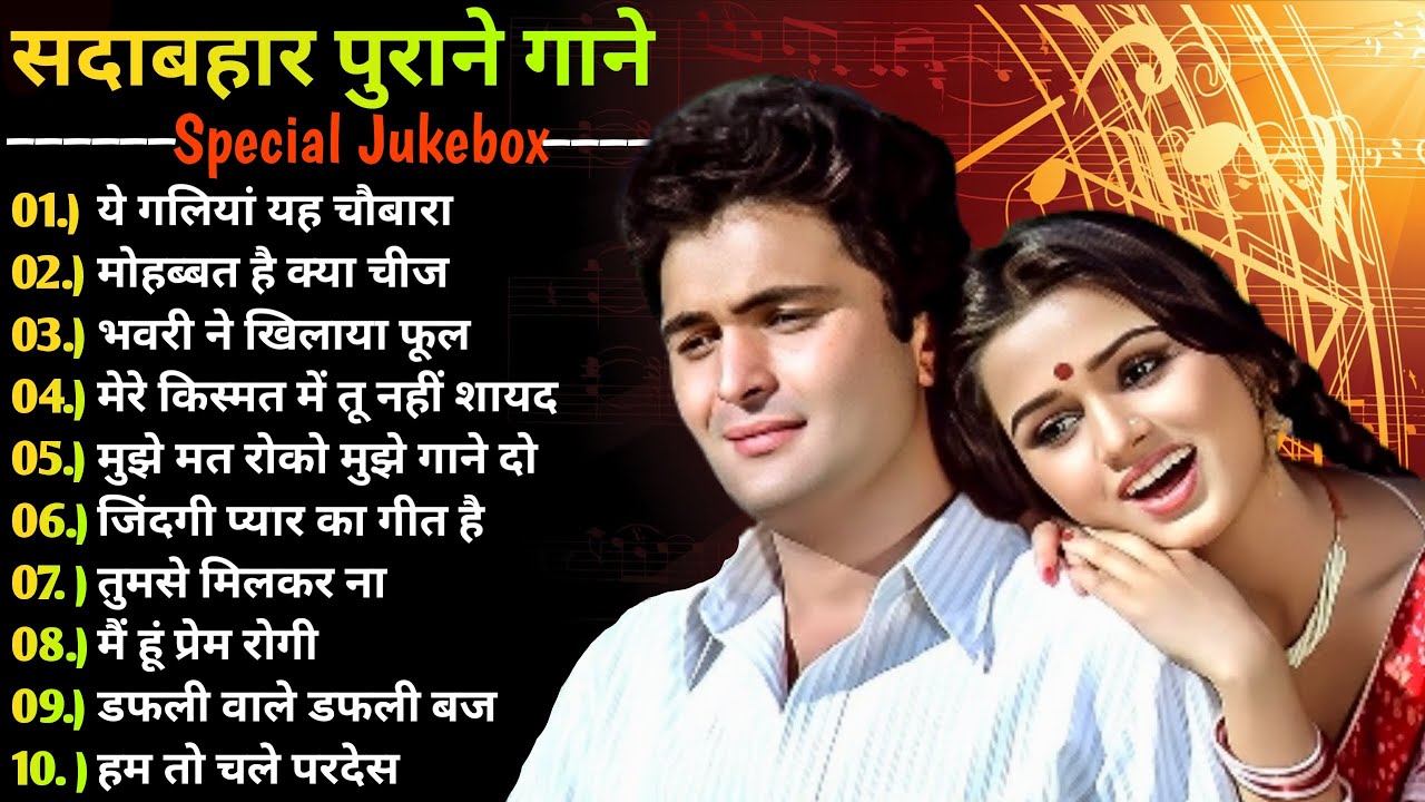 पुराने सुनहरे गाने l Old Is Gold l Bollywood classics song l #oldisgold #bollywoodclassic #80s#90s