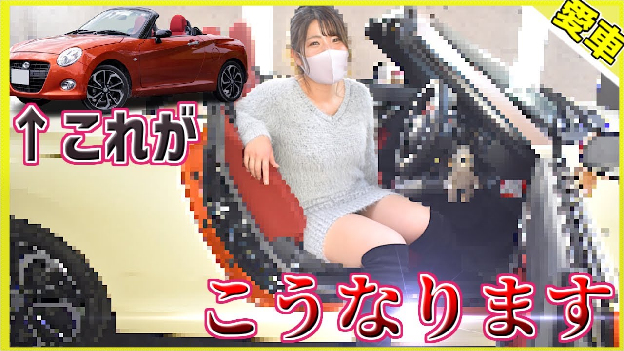 【総額〇〇万円】愛車コペンのフルラッピングに挑戦！オリジナルボディに大変身!!【3Mラッピング】