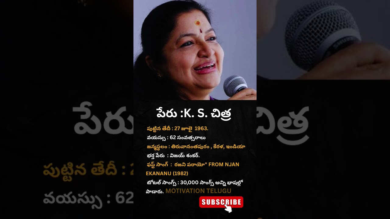 k. s. Chithra garu 