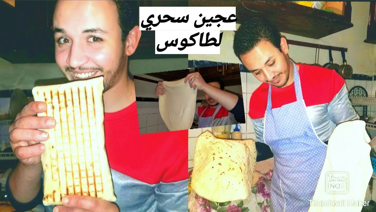 خبز طاكوس في البيت ناجح  وداعا لشراء خبز الطاكوس pain tacos maison