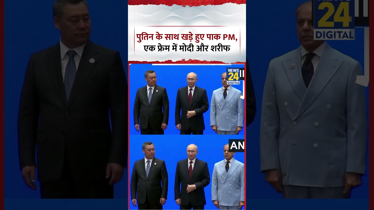 SCO Summit : Russian Putin के साथ खड़े हुए Pakistan PM, एक Frame में PM Modi और Shehbaz Sharif