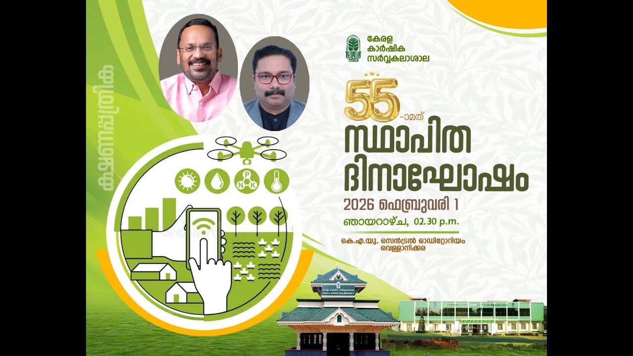 55th Foundation Day