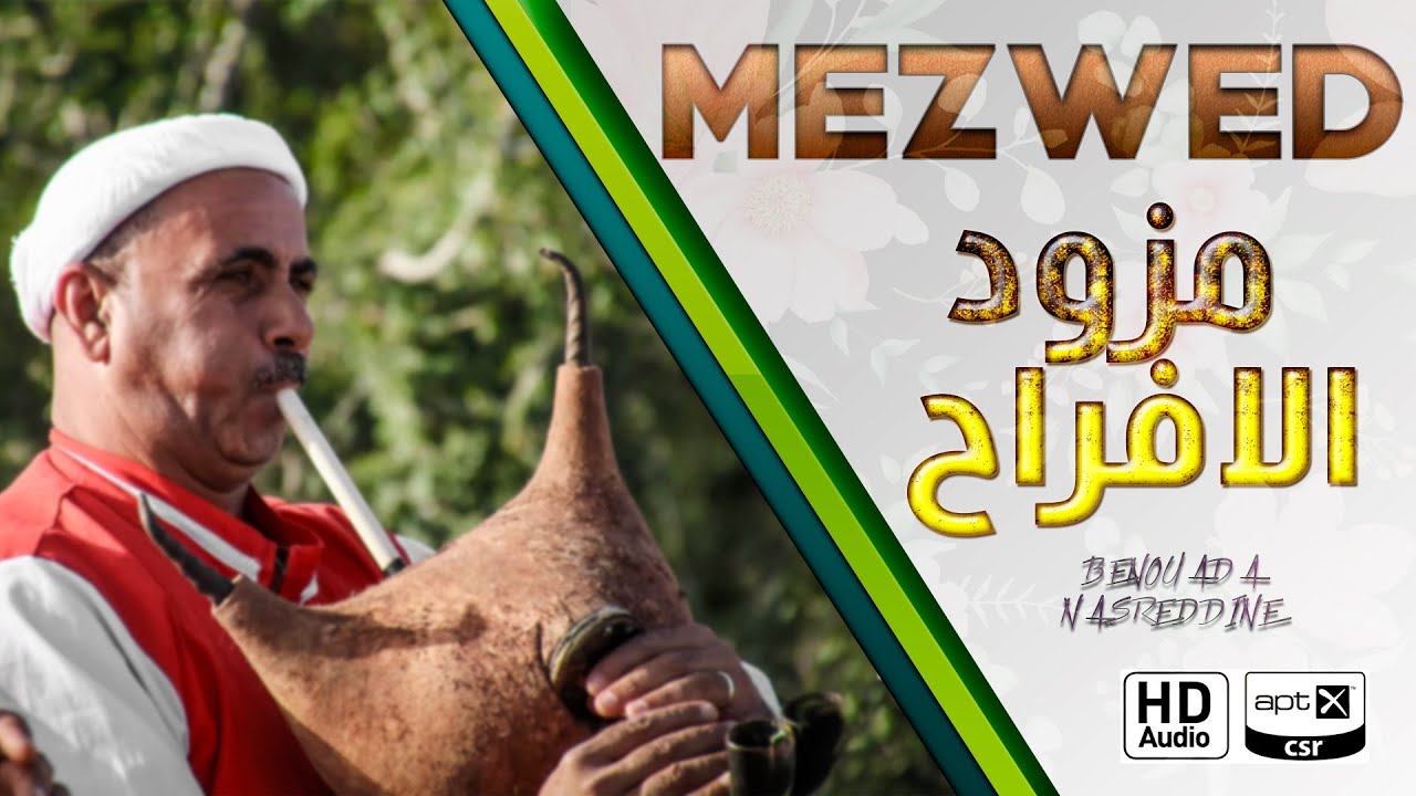 Mezwed - مزود الافراح