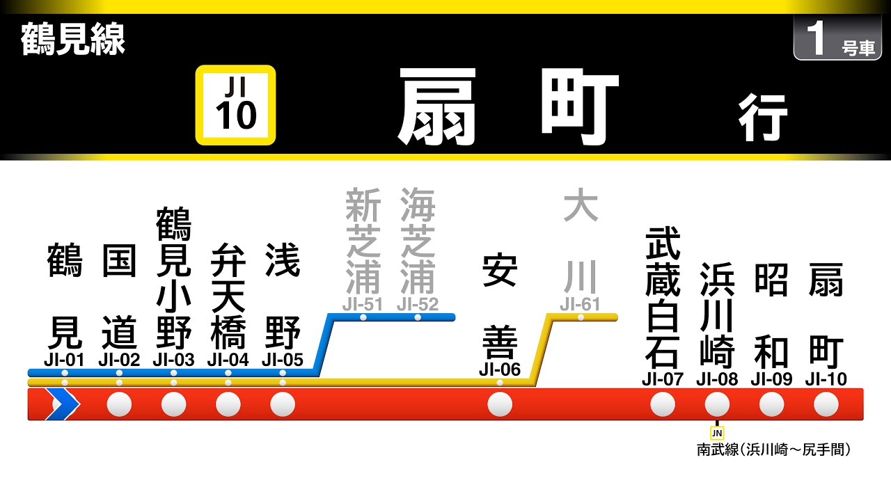 【車内放送･LCD再現】JR鶴見線 扇町行 E131系1000番台 全区間車内放送･車内LCD再現