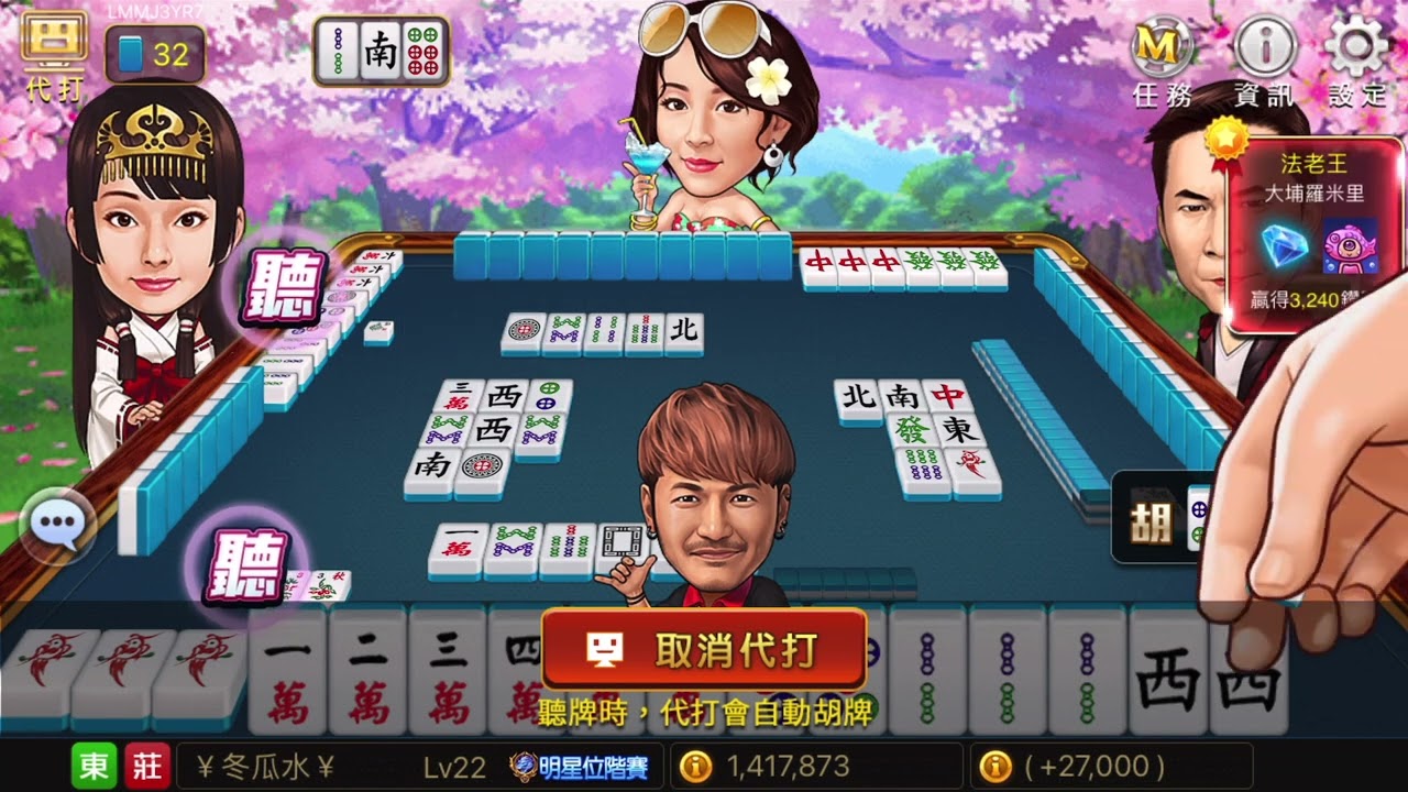 [Ep.3] 明星三缺一麻將：這又是個幸運的一天，還把人弄到破產