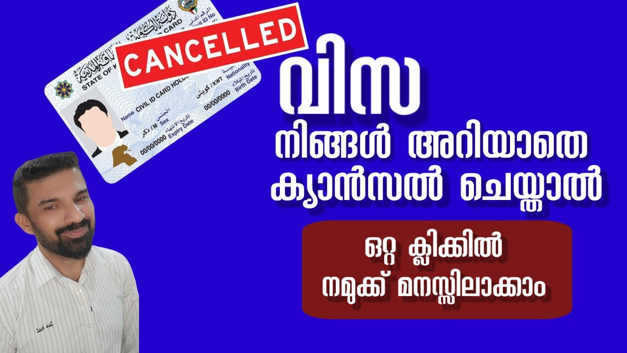 How to Check Kuwait Residency Validity കുവൈറ്റ് റസിഡൻസി വാലിഡിറ്റി എങ്ങനെ ചെക്ക് ചെയ്യാം...