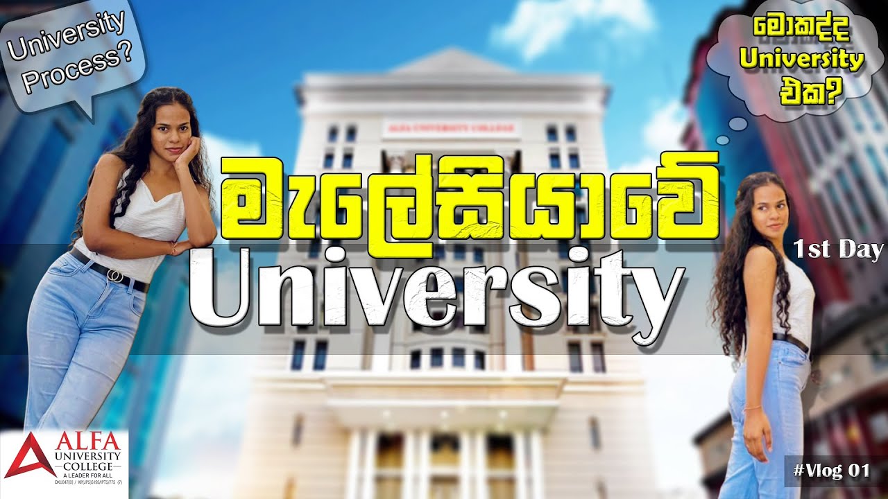 University එකෙන් Passport එක ගන්න මෙච්චර වෙලා යනවද ? 😣🏛️ || @DananjayaLk_01  