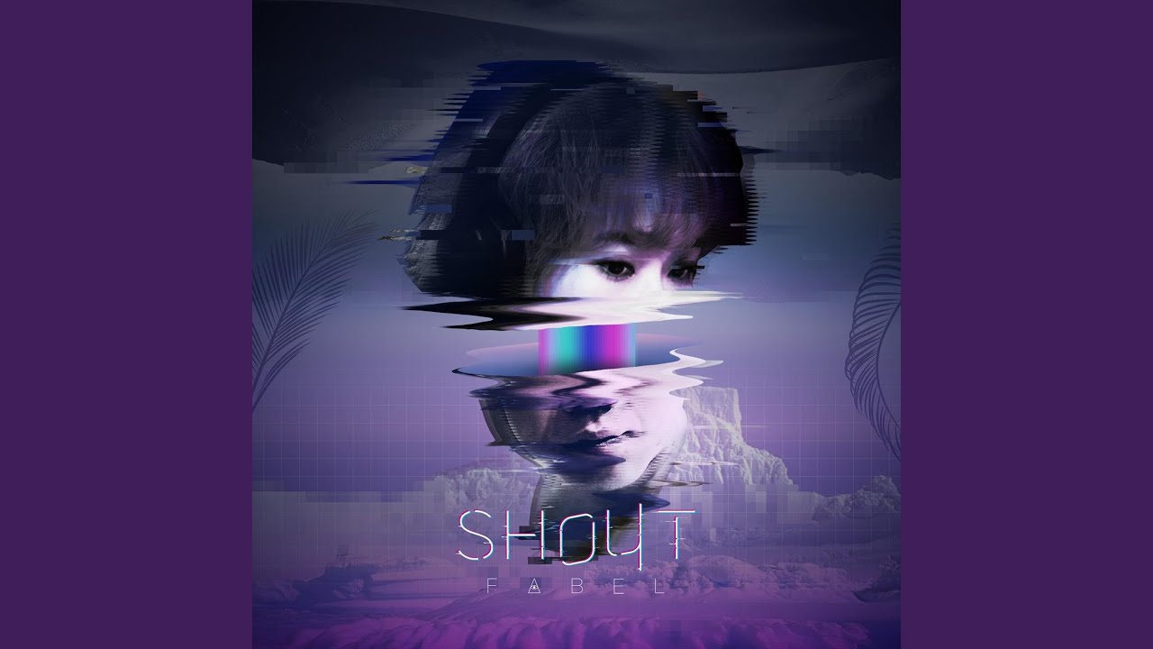 叫