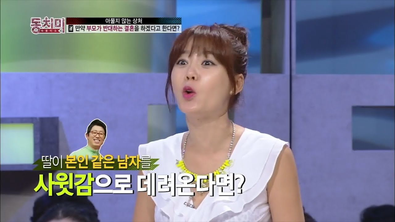 만약 부모가 반대하는 결혼을 하겠다고 한다면?! [동치미 | 다시보기]