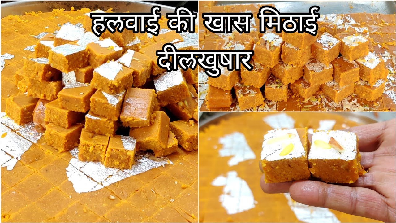 ना ही हे ये नोहांथाल ना ये हे बेसन बर्फी हलवाई की खास मिठाई दिलंखुषार मिठाई