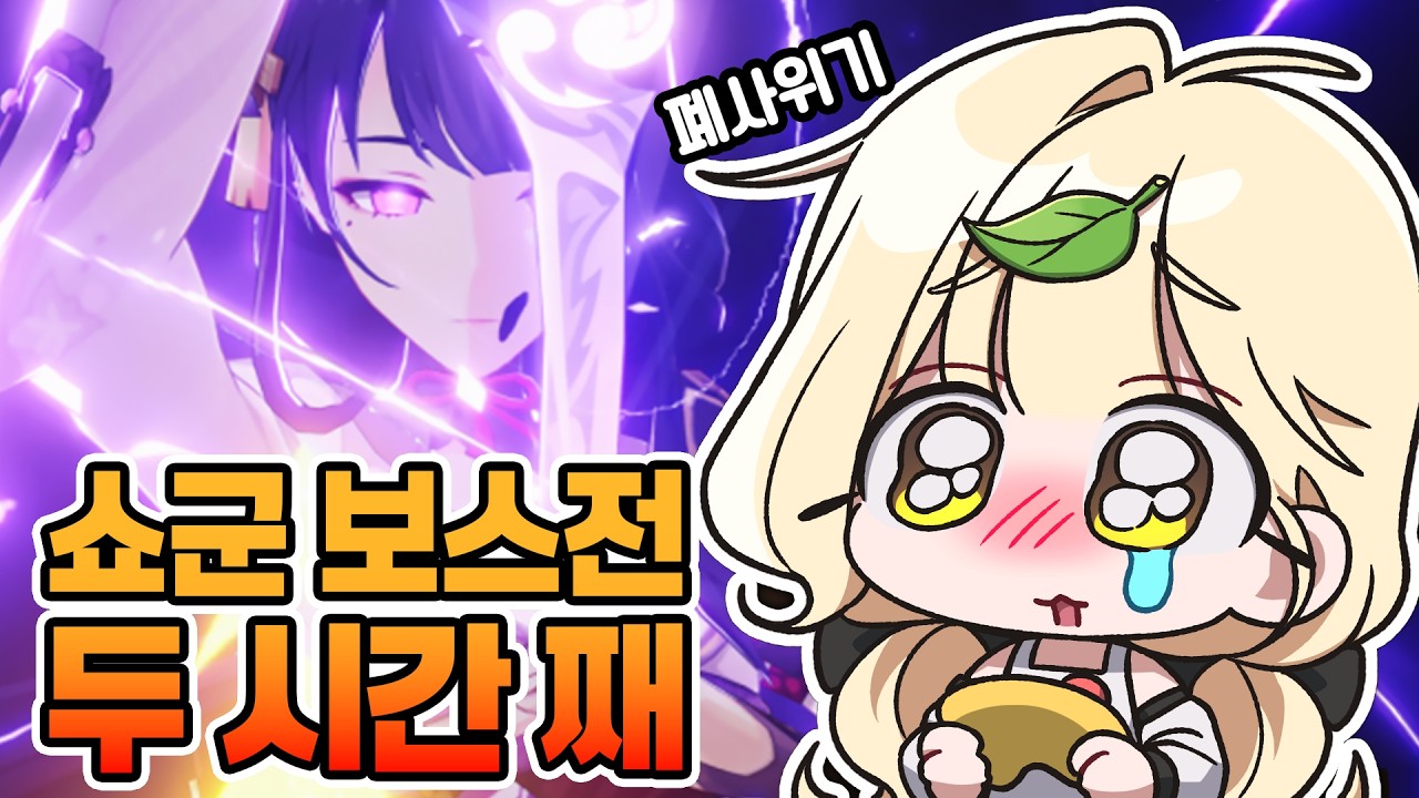 이상하다... 왜 보스전이 안 끝나지?│원신 뉴비의 이나즈마 3화