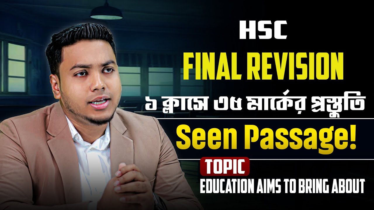 HSC Final Revision -১ ক্লাসে ৩৫ মার্কের প্রস্তুতি Seen Passage! Topic: Education Aims To Bring About