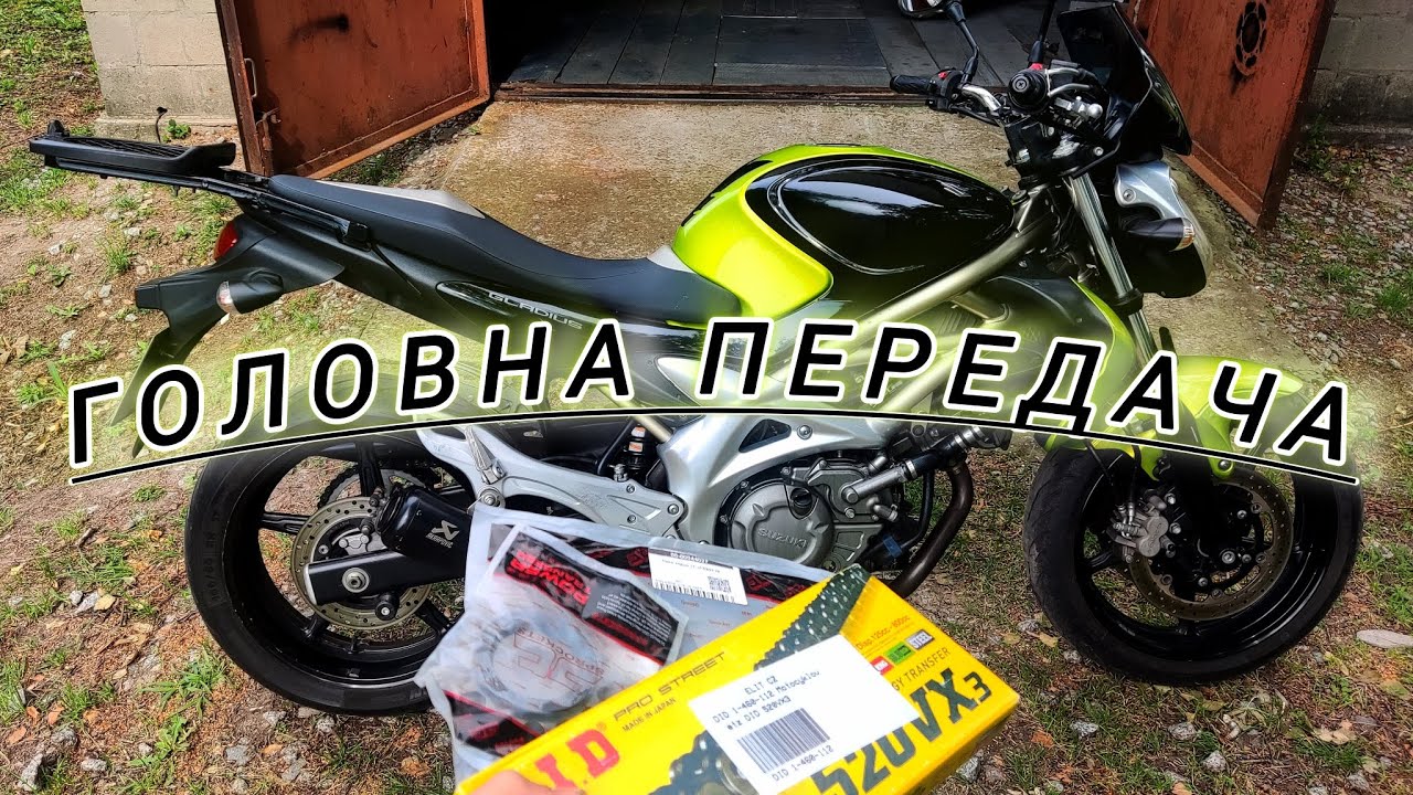 Заміна ЛАНЦЮГА та ЗІРОК на SUZUKI SFV/SV 650 Gladius 