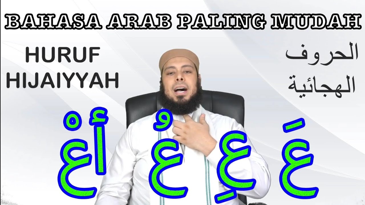 Belajar Makhraj Huruf Hijaiyyah (18) Huruf (ع) Ain