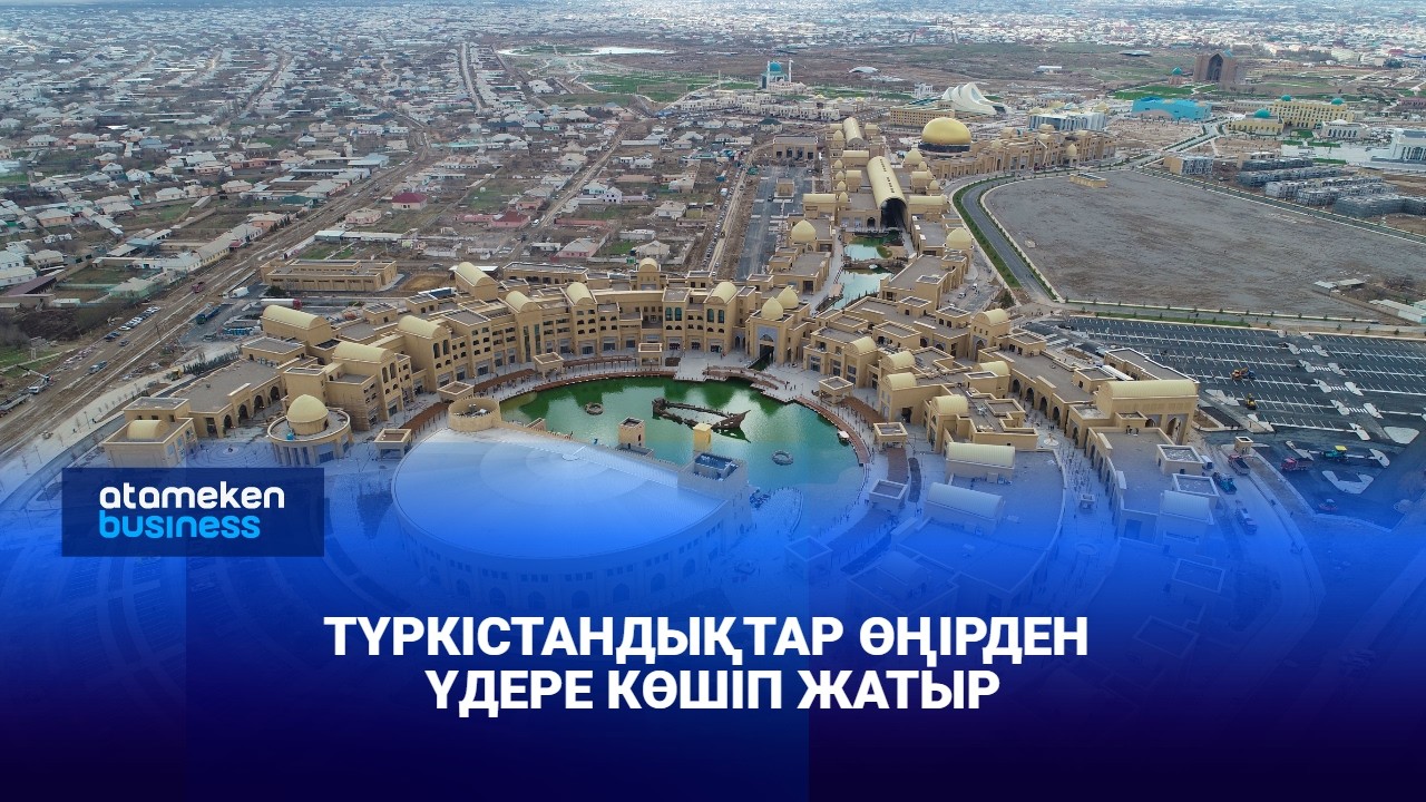 Түркістандықтар өңірден үдере көшіп жатыр
