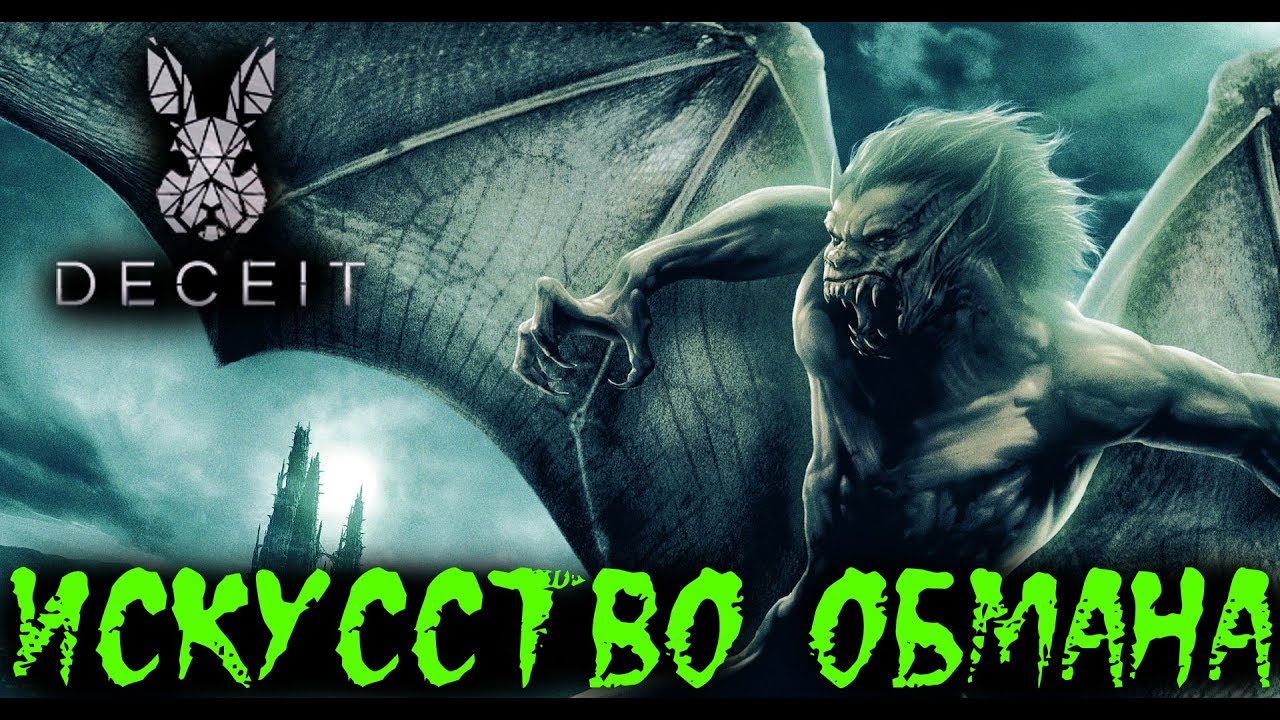 ВРЕМЯ ВРАНЬЯ - МОНСТР РАЗБУШЕВАЛСЯ - Deceit - Прохождение [#143]
