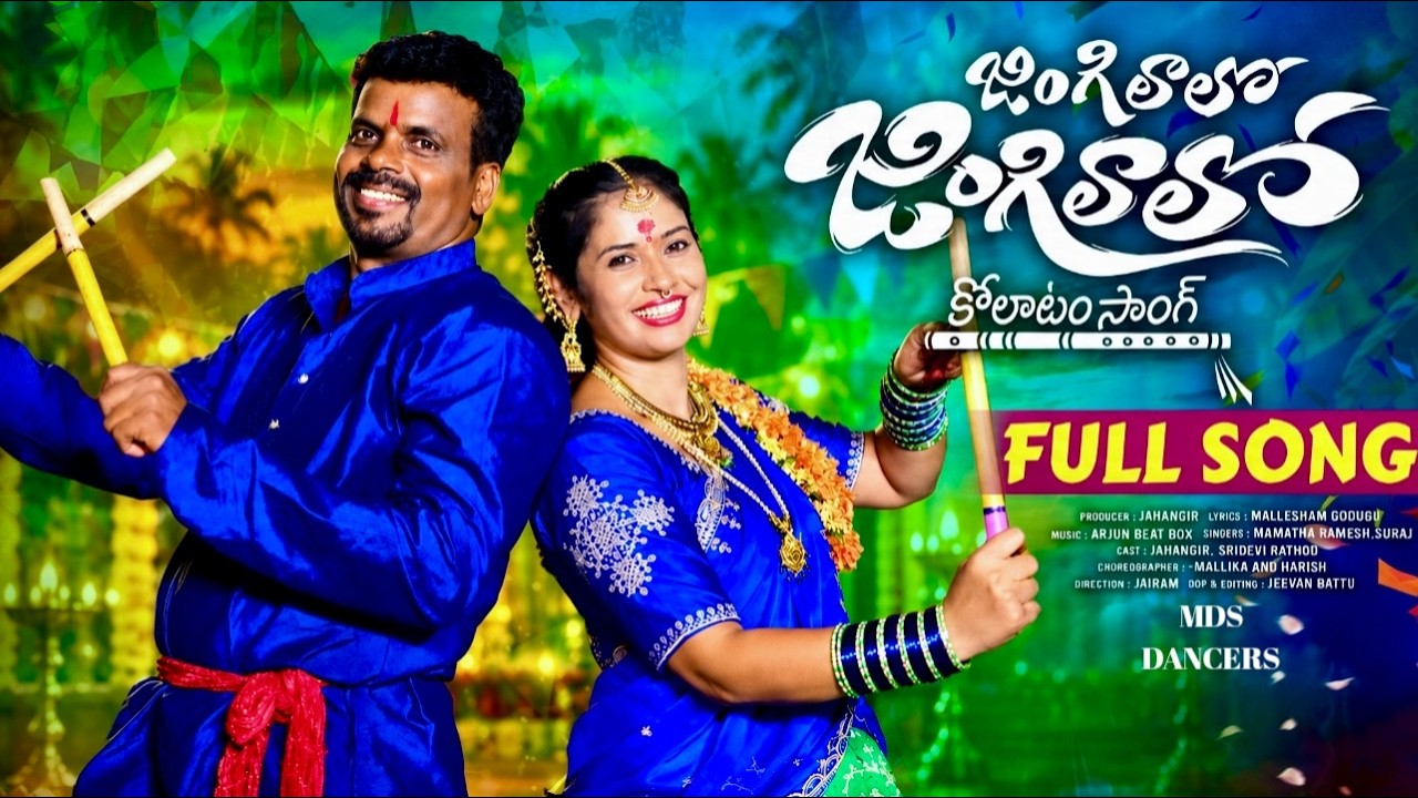 Jingilalo Jingilalo | New Telugu Folk Song 2026 | Telangana Folksong | Mana Jairam | Sri Devi Rathod