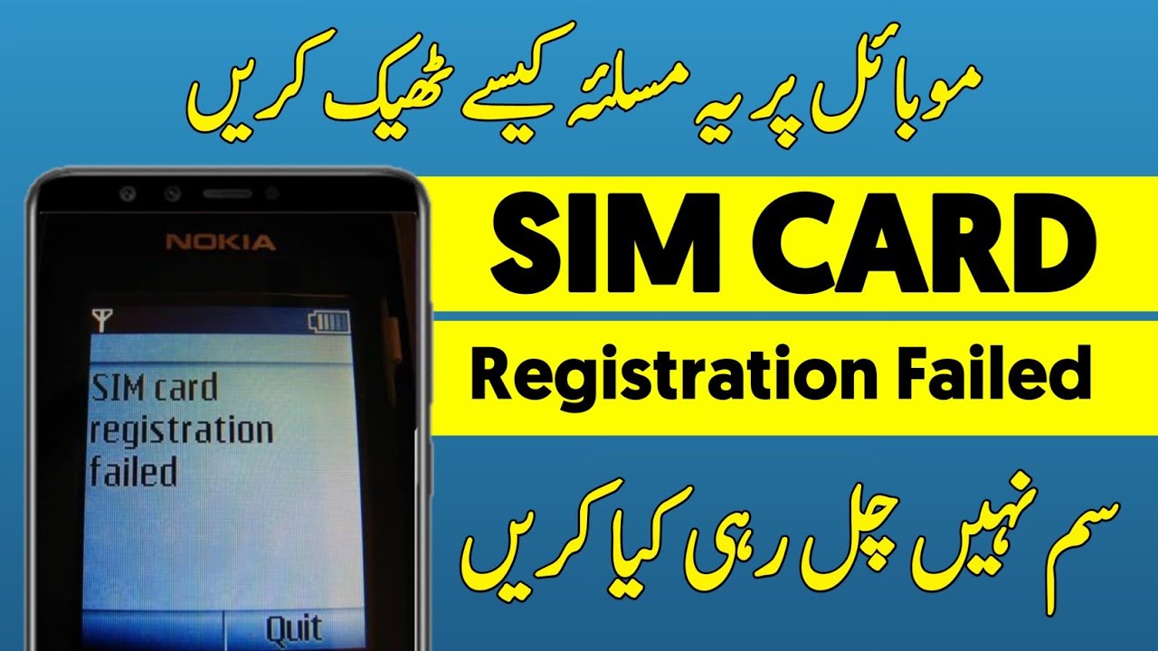 SIM Card Registration Failed | Nokia mobile sim registration Failed