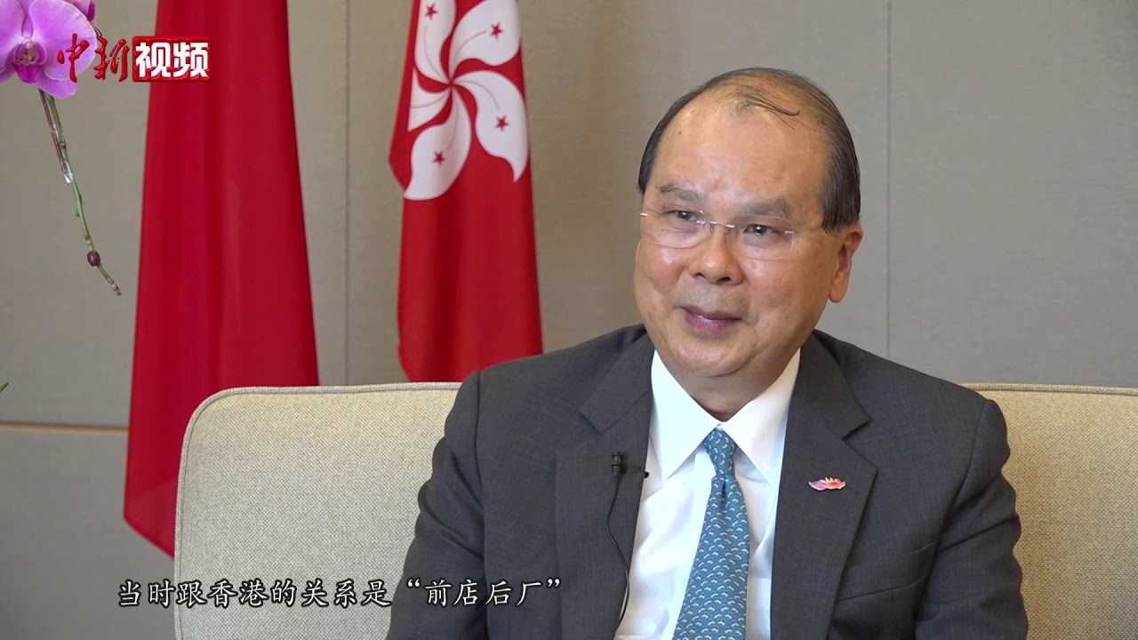 专访香港政务司司长张建宗：国安法是香港社会的定海神针
