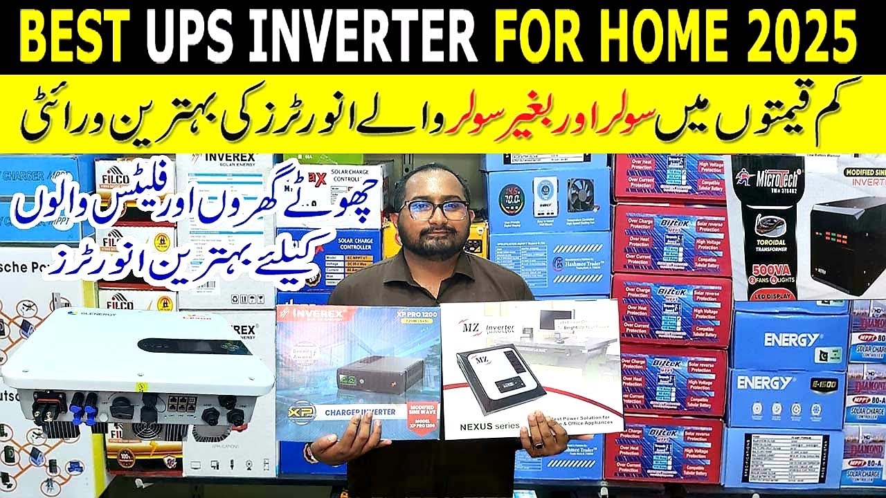 UPS Inverter Price in Pakistan 2025 | Solar Inverter Price in Pakistan 2025 |UPS Inverter Price 2025