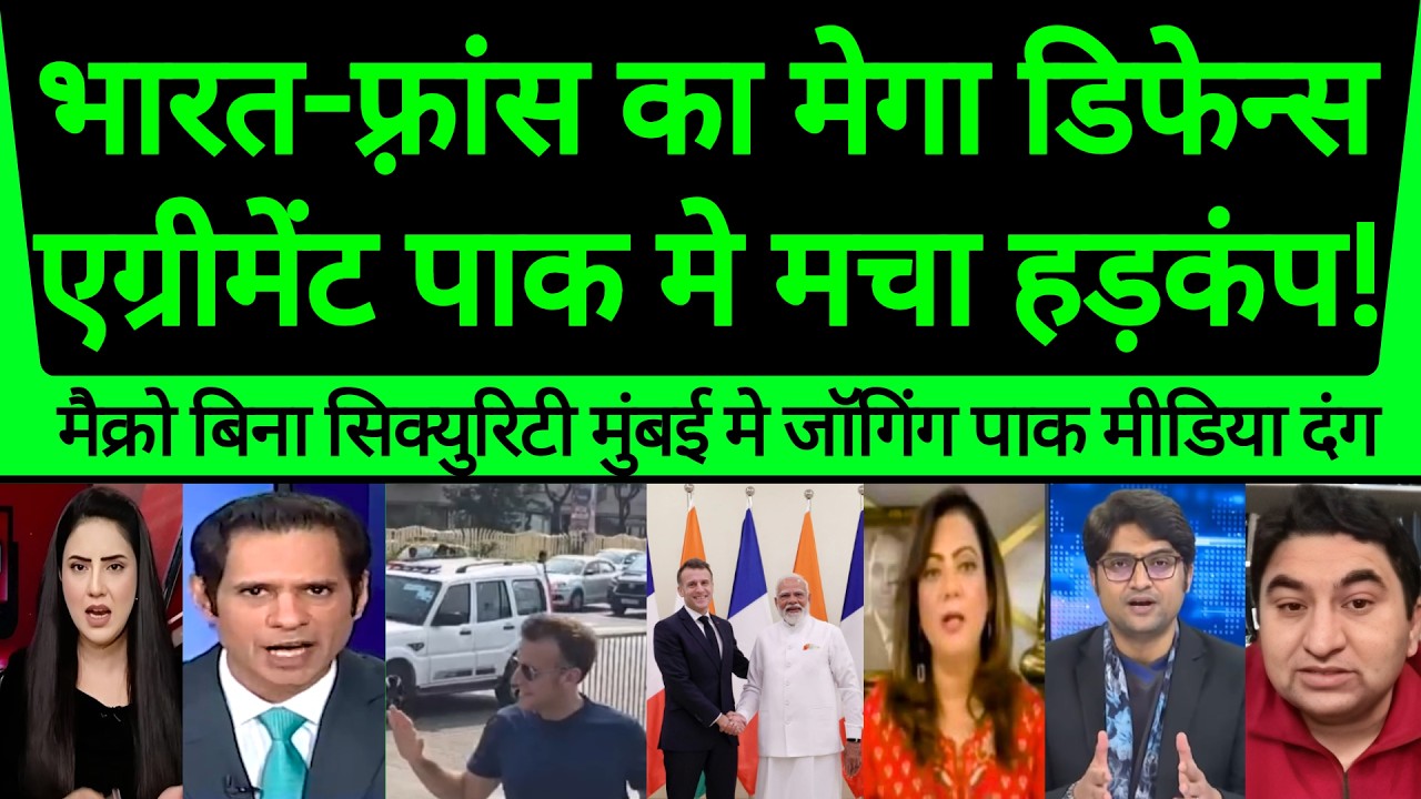 Pakistan Crying😫 as Bharat–France Sign Historic Special Global Strategic Partnership
