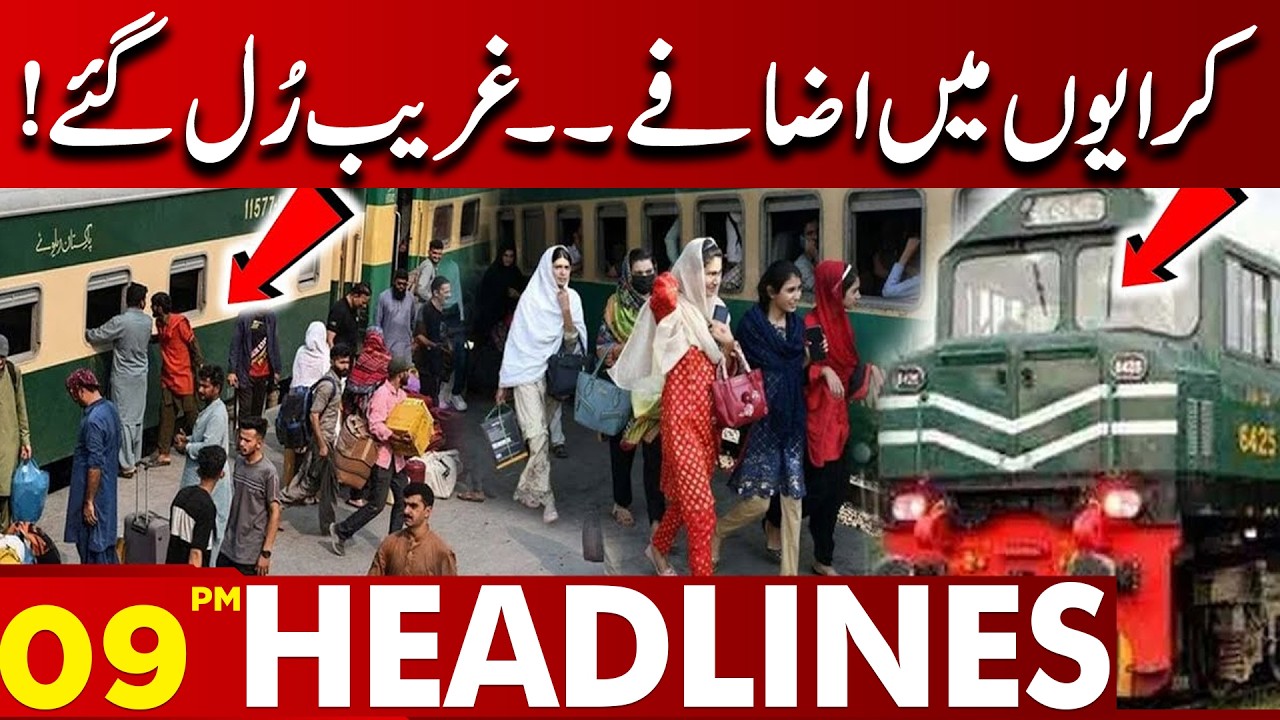 Increase in rents poor are crying! | 09 PM Headlines | Lahore News