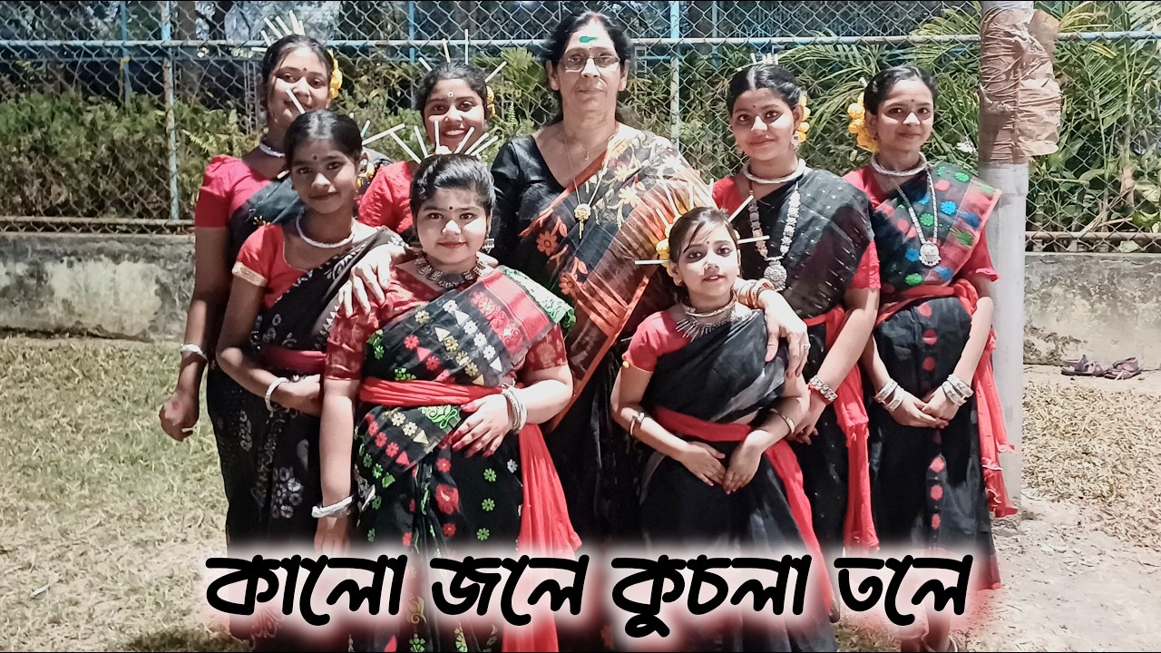 Kalo Jole Kuchla Tole || Dance Cover || Nritya Bitan Music & Art College