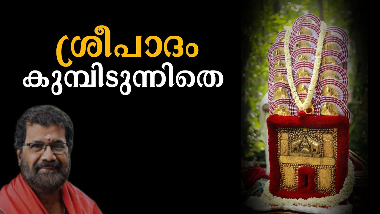ശ്രീപാദം കുമ്പിടുന്നിതെ | Chettikulangara Kuthiyottam song | Kuthiyottam 2023 | #temple #kerala