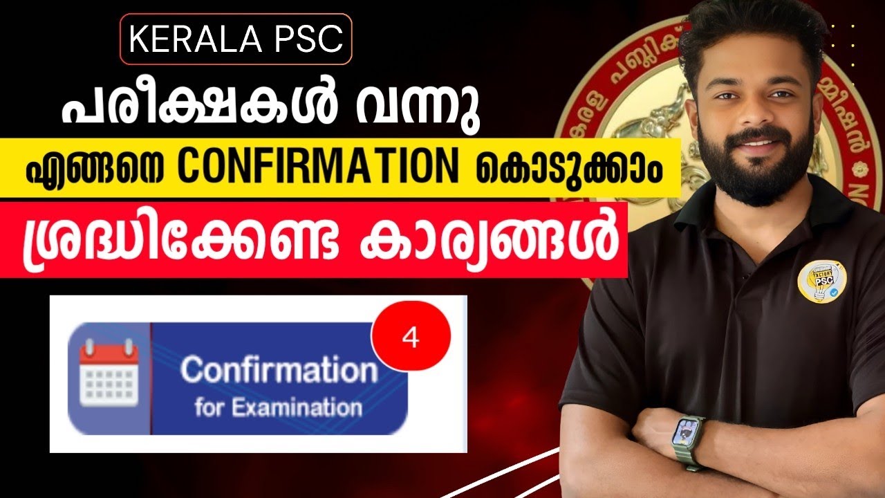KERALA PSC🎯How to give CONFIRMATION correctly for exams | Knowledge Factory PSC