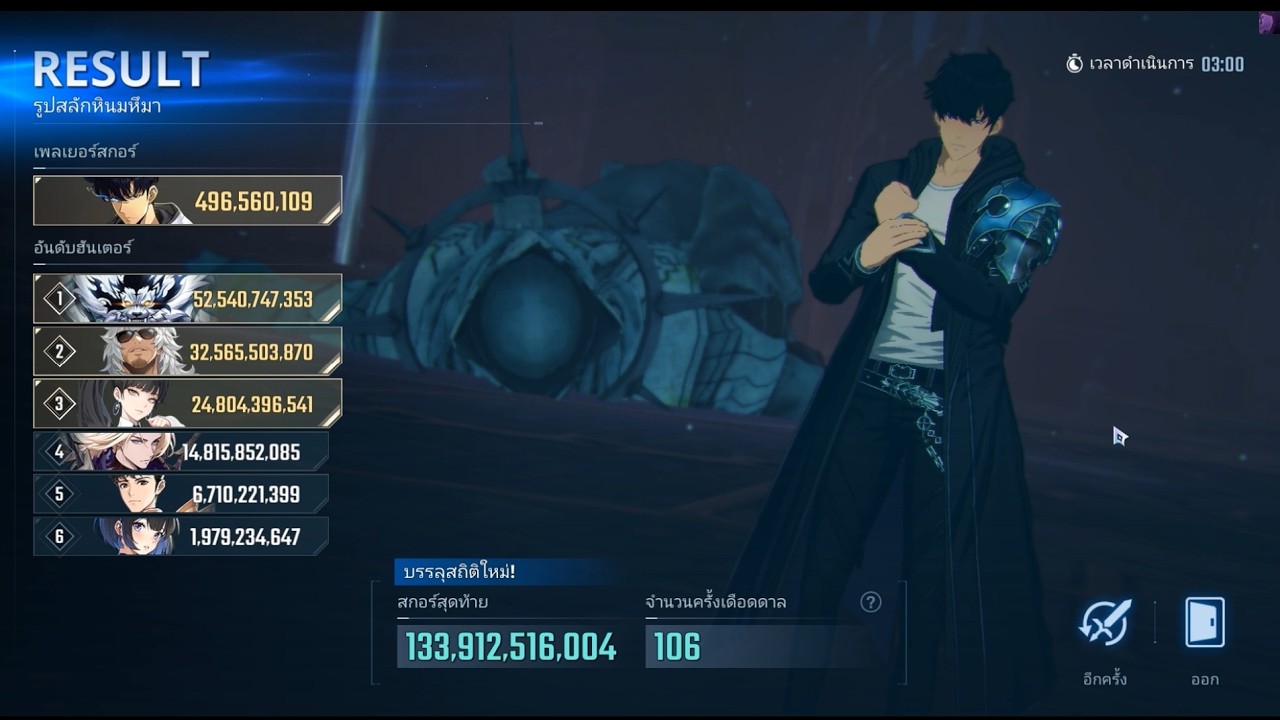 SoloLevelingArise Guild Boss Giant Statue  Dark