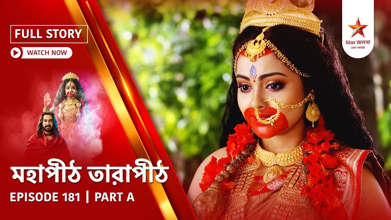 Full Story | Mahapeeth Tarapeeth | Episode 181 | Part A